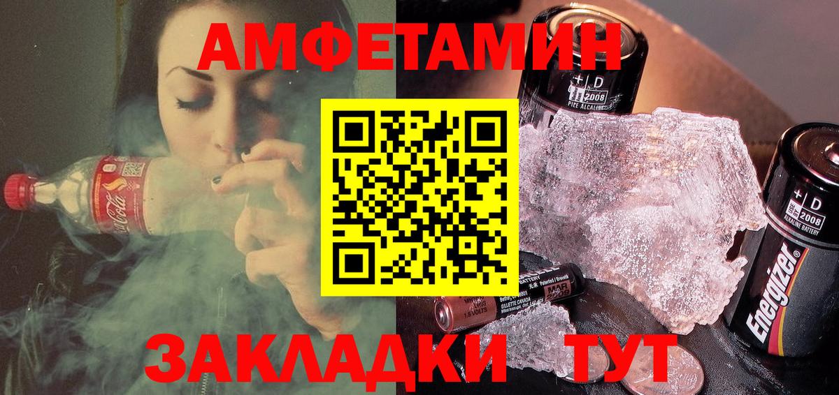 Амфетамин  АМФ 97%  Вход с VPN  Новороссийск  АМФ 