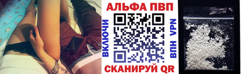 A-PVP Crystall  купить  сайты  Новороссийск 