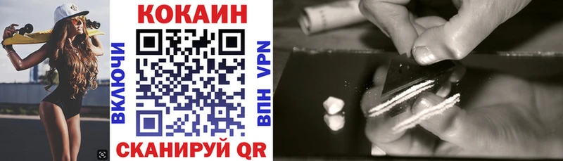 Кокаин VHQ  Новороссийск 