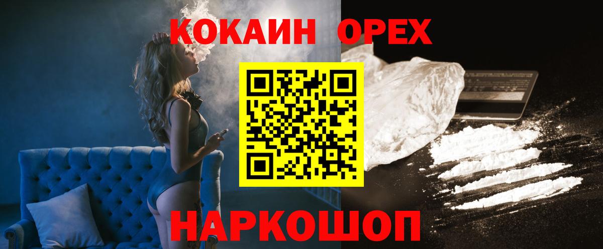 Кокаин FishScale  Вход с VPN  КОКАИН  Cocaine Перу  Новороссийск 