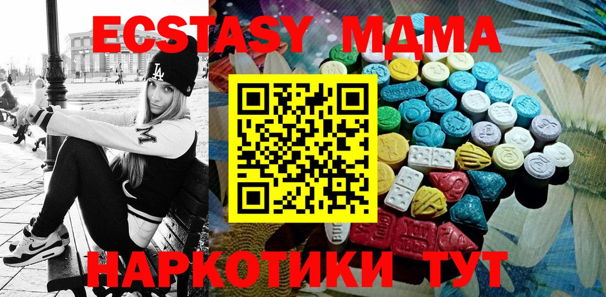 Экстази 280мг  ЭКСТАЗИ  ЭКСТАЗИ XTC  Новороссийск  Вход с VPN 