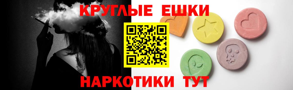 Экстази XTC Новороссийск