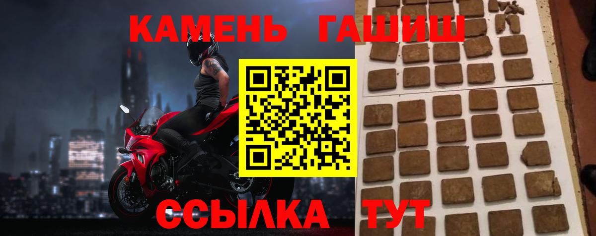 ГАШ убойный Новороссийск