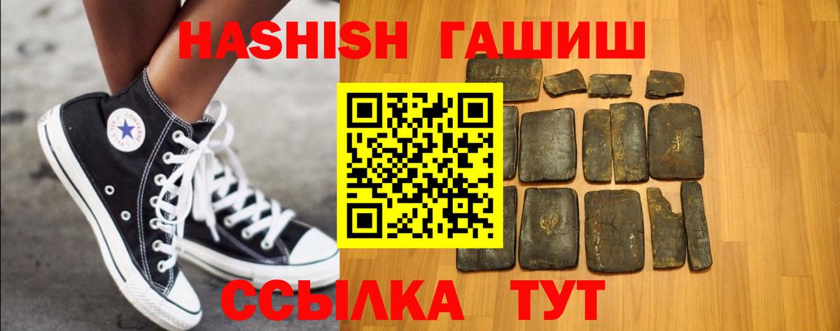 ГАШ VHQ  купить  цена  Вход с VPN  ГАШ  Новороссийск  ГАШ гарик 