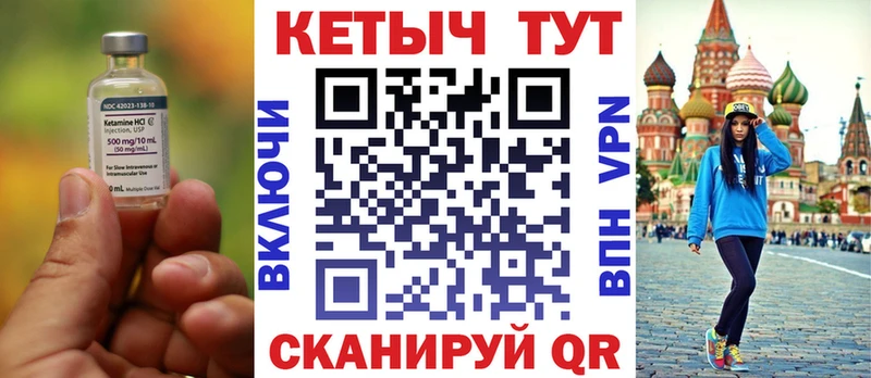 дарнет шоп ОМГ ОМГ как зайти Кетамин ketamine Новороссийск