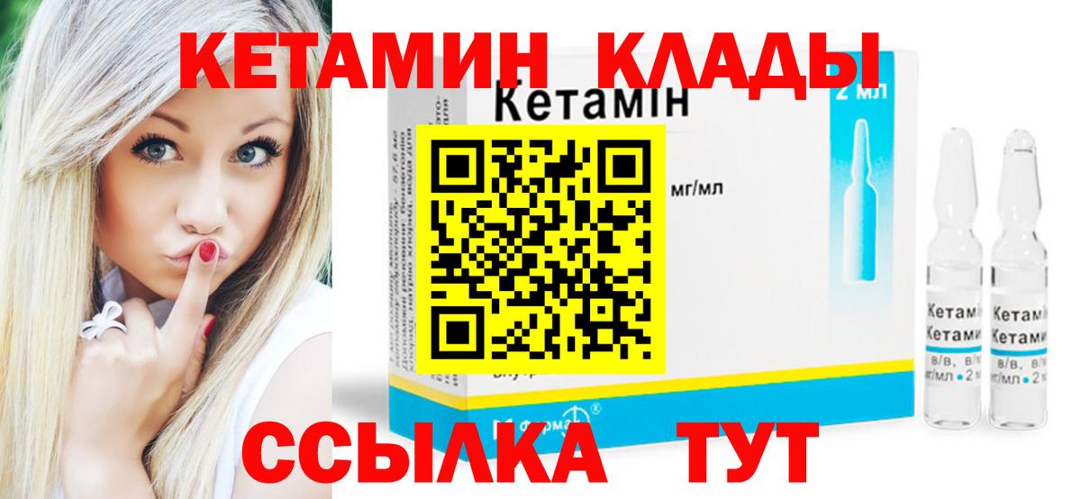 Новороссийск  КЕТАМИН ketamine  Вход с VPN 