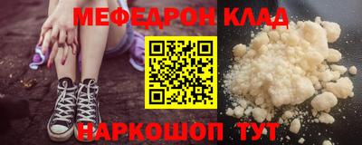 мефедрон мука Ипатово