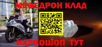 мефедрон мука Ипатово
