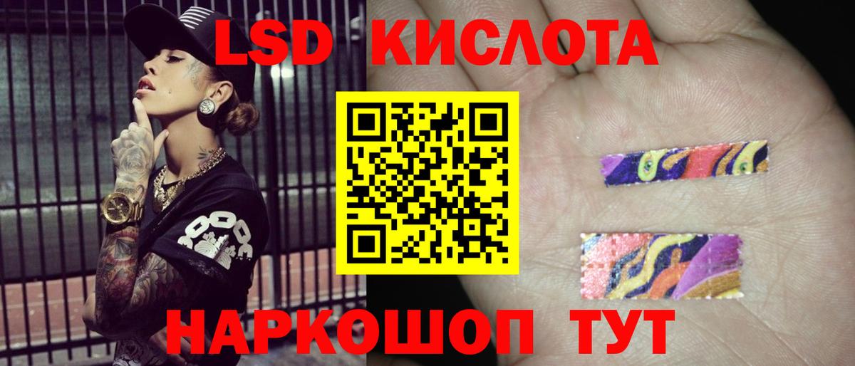 ЛСД экстази  LSD-25 экстази кислота  Новороссийск  Вход с VPN  Лсд 25 экстази кислота 