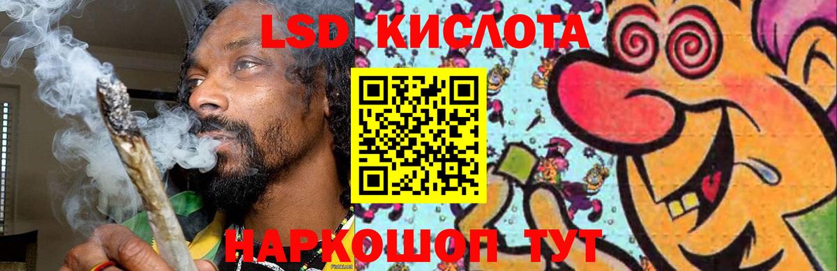Лсд 25 экстази кислота Новороссийск