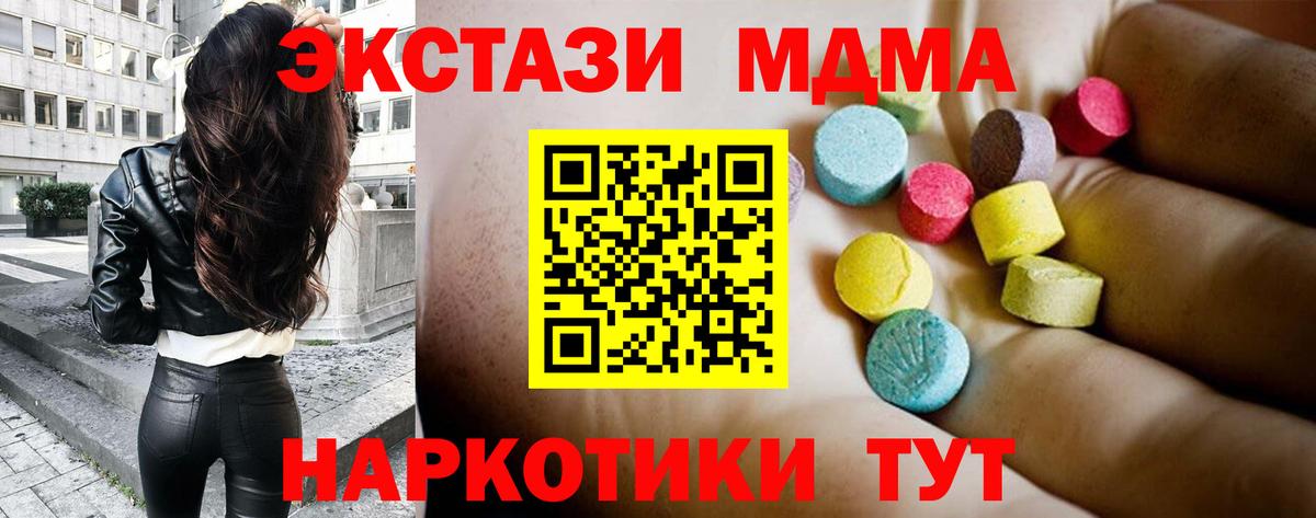 MDMA crystal Новороссийск