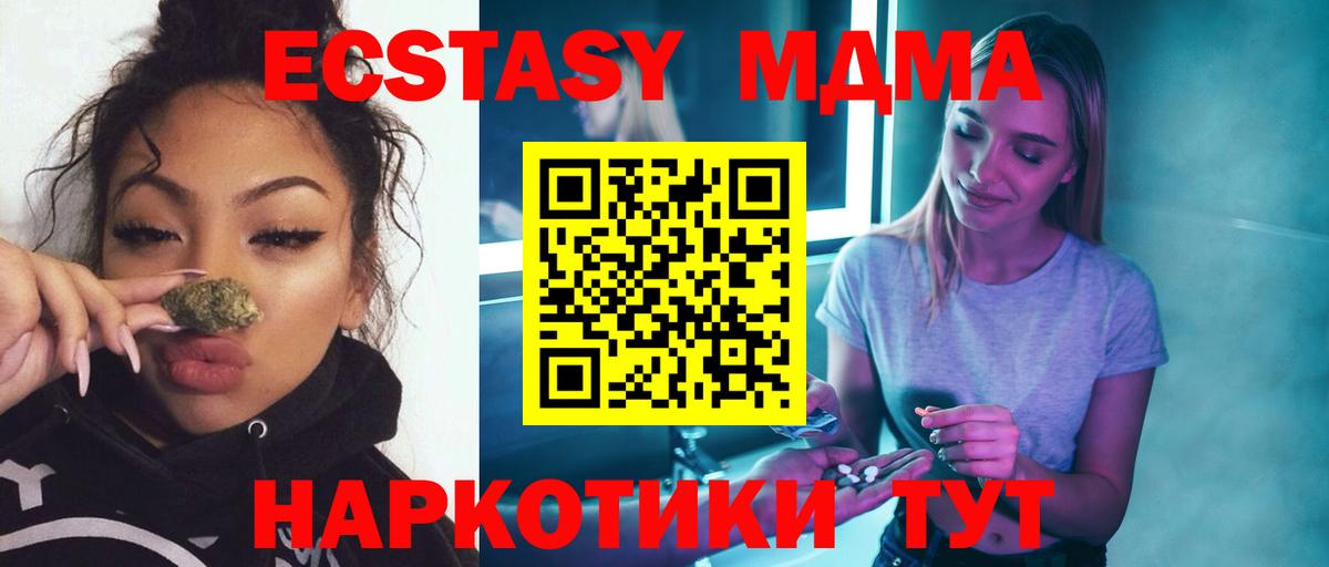 Новороссийск  МДМА Molly  МДМА  Вход с VPN 
