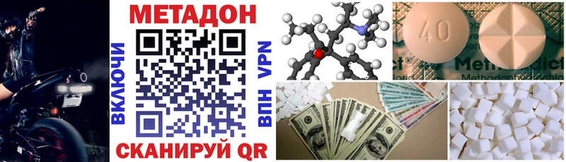 МЕТАДОН VHQ  Новороссийск 