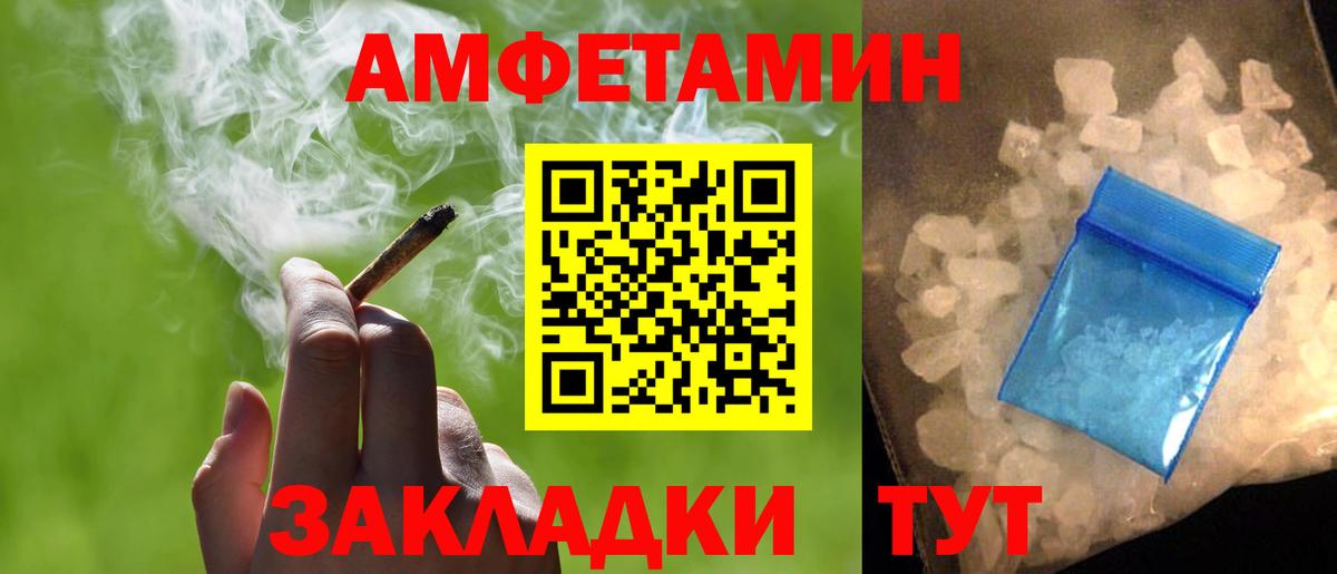 Новороссийск  Метамфетамин кристалл  Вход с VPN 