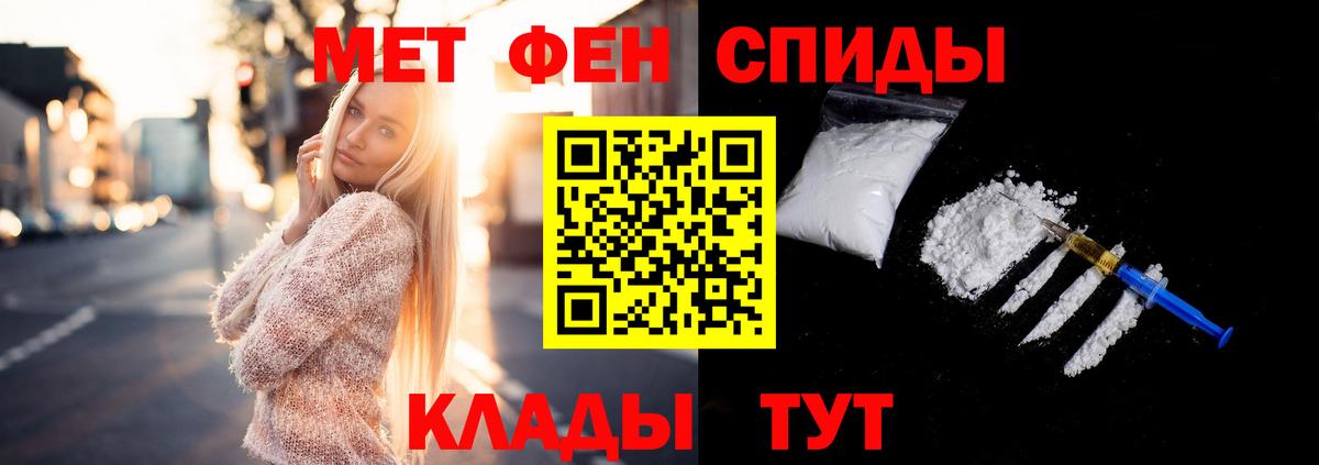 Первитин винт Новороссийск