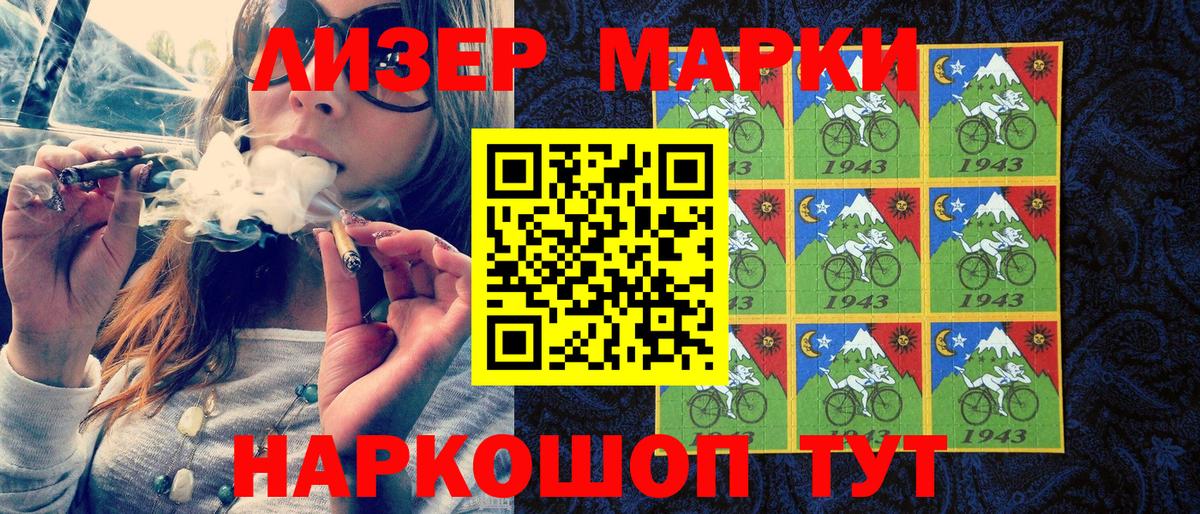 Наркотические марки 1,5мг  Наркотические марки 1,5мг  Марки 25I-NBOMe  Новороссийск  Вход с VPN 